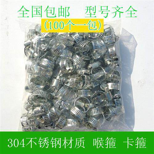 304不锈钢卡箍管夹抱箍皮管卡子管卡喉箍管子夹头瓦斯管软管管卡