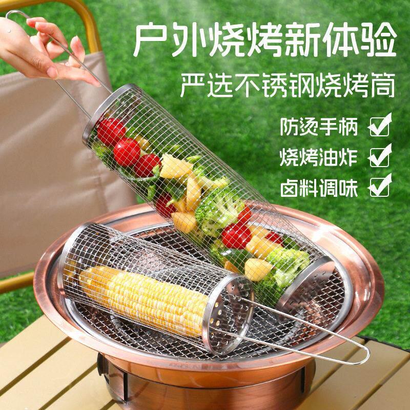 烧烤笼不锈钢户外可携式烧烤笼露营野餐烧烤架旋转滚动烧烤网升级