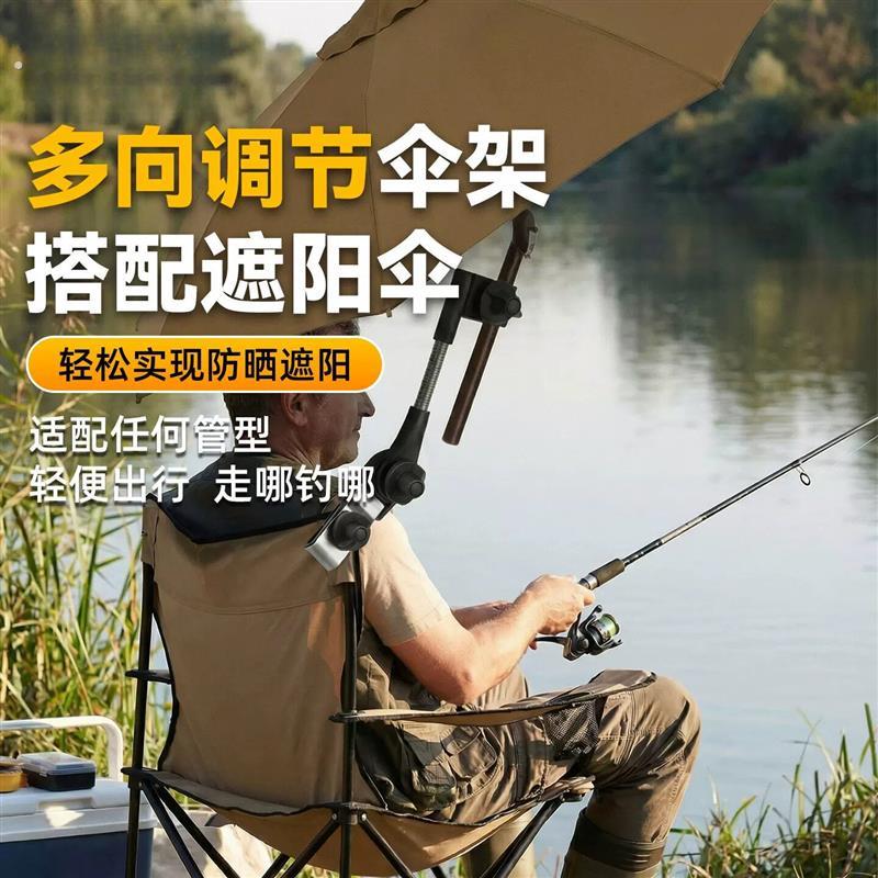 新款户外露营伞固定器钓椅伞架月亮椅雨伞支架遮阳伞固定防晒支架