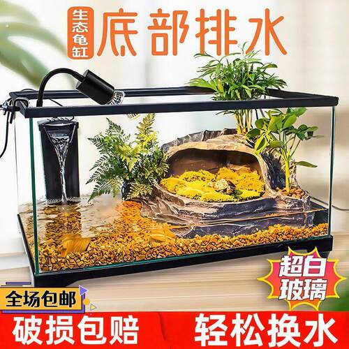 养乌龟专用缸家用底部排水易换水特大号生态乌龟缸饲养箱玻璃厂家