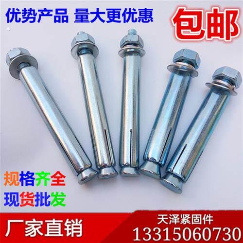 膨胀螺丝蓬胀丝加长万能蓬胀钉加长彭胀丝810镀锌蓬胀螺丝