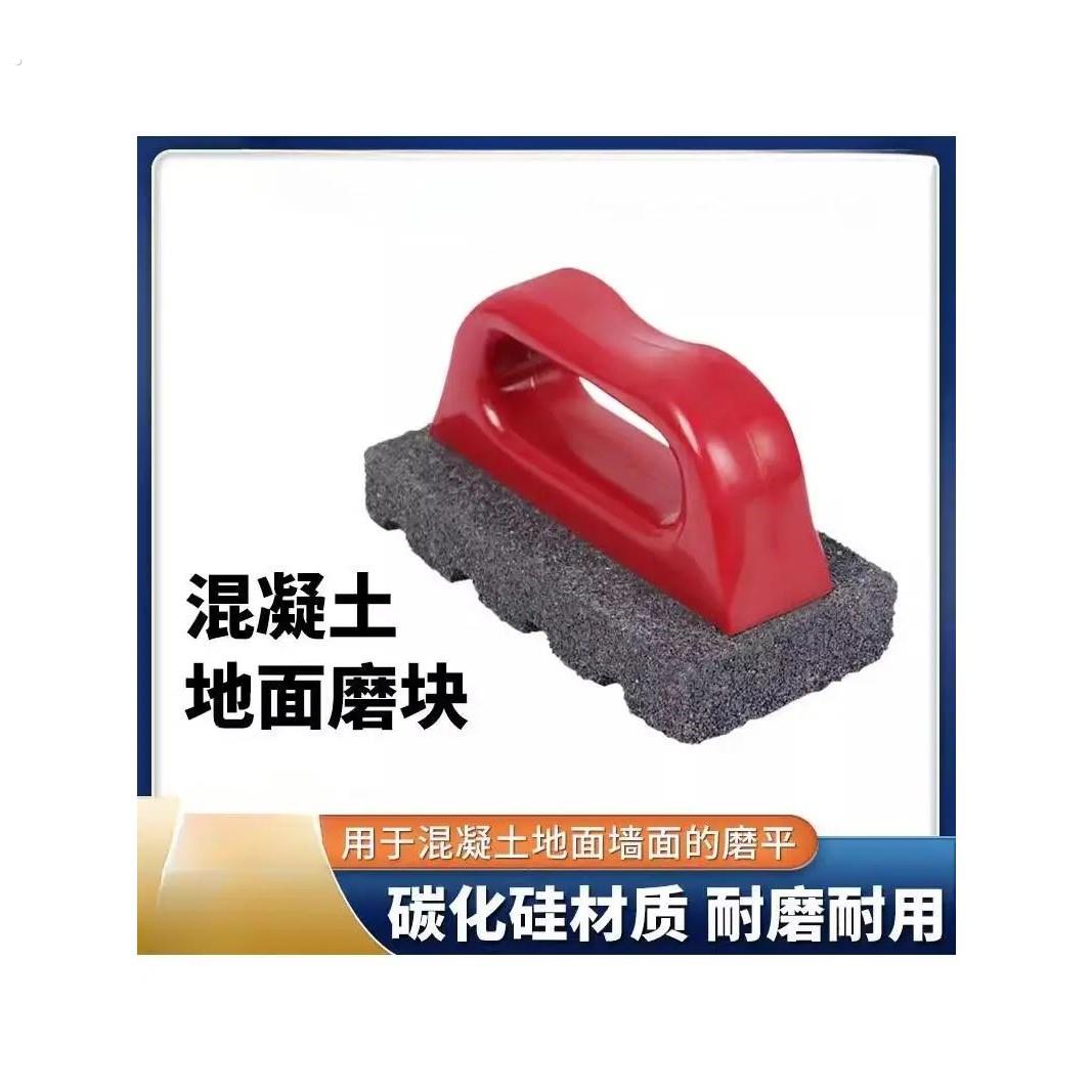 滑板地面磨块台子打磨固化地坪磨石碳化硅混凝土墙面磨平专用工具
