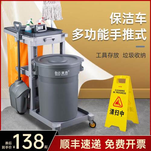 清洁车保洁车多功能手推车垃圾车推车酒店宾馆打扫卫生工具布草车