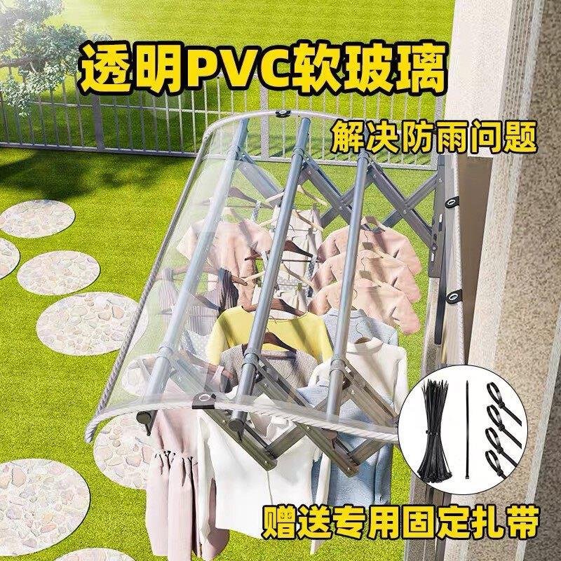 室外晾衣架防雨布罩家用遮雨棚防尘鸟屎套楼上晒衣服滴水遮挡神器