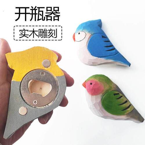 开酒器瓶起子纯手工实木雕刻厨房饭厅磁吸冰箱贴家居饰品礼物
