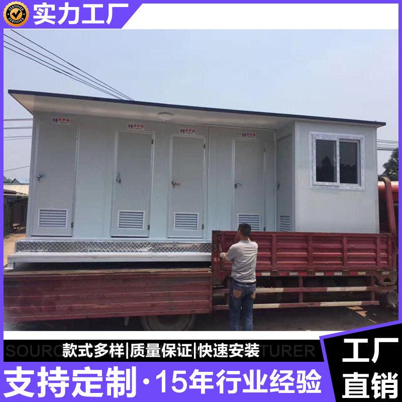 定制移动淋浴房简易厕所工地厕所临时厕所户外可拆装卫生间