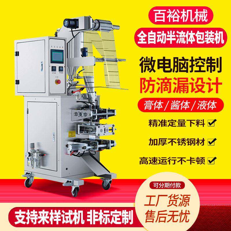 猫粮条辣椒油方便面调料沐浴露洗发水花生沙拉酱料包装机膏体灌装