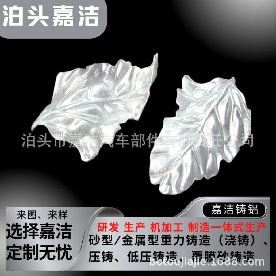 加工浇铸铝合金工艺品T6热处理喷砂抛光翻砂铸铝定制定制件