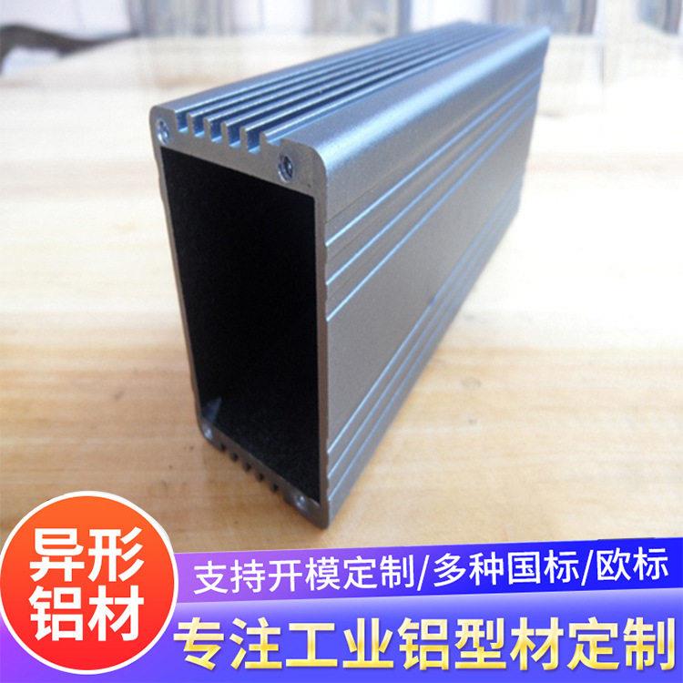 铝合金逆变器外壳户外移动电源盒功放散热音响硬盘盒铝壳散热定制