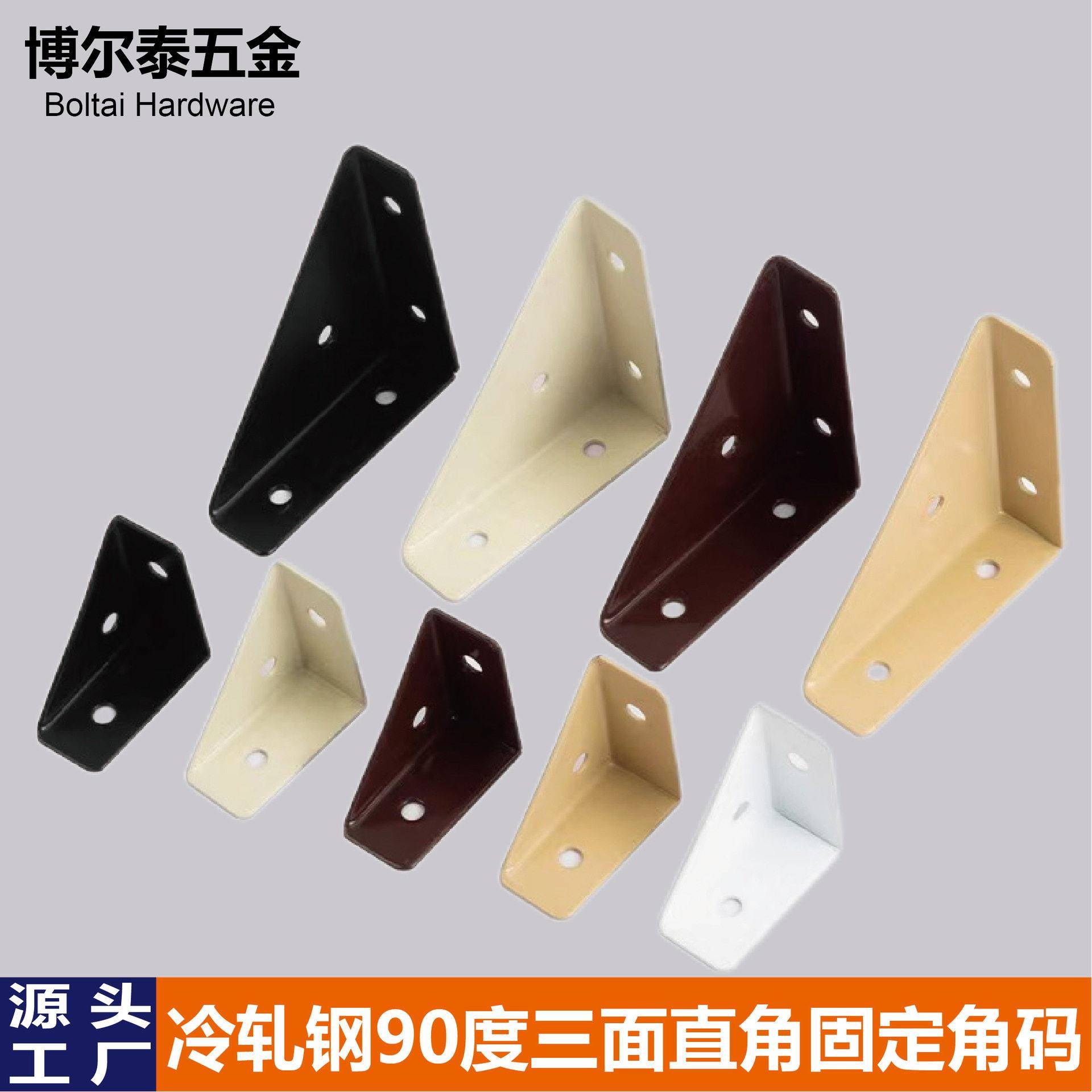 加厚三面固定角码90度直角支架角铁三角床撑橱柜挂码层板加固配件