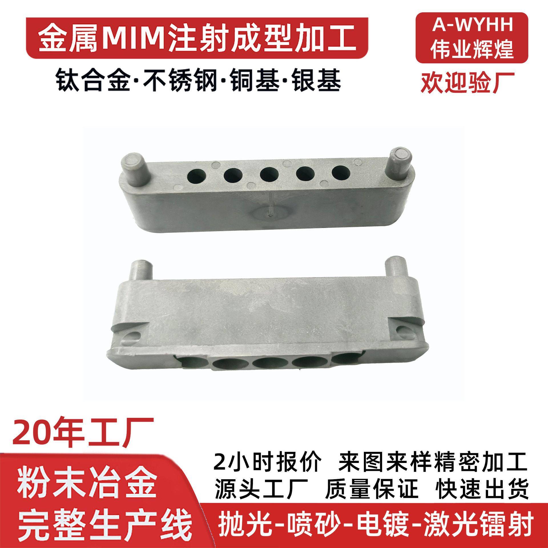 乐器配件加工定制钢琴风琴电子琴风口粉末冶金不锈钢MIM注射成型