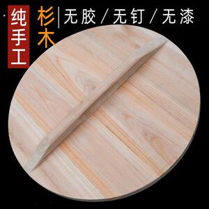 纯手工杉木锅盖蒸饭桶盖煮饭炒菜铁锅盖家用实木锅盖木桶木头盖子