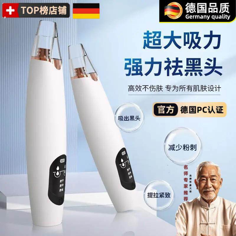 2025年新款吸黑头仪电动大吸力美容院专用黑头粉刺吸出器清洁神器