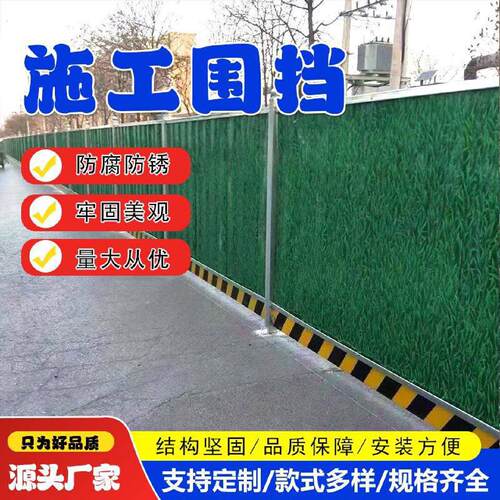彩钢围挡施工挡板道路临时隔离护栏网建筑工地泡沫工程小草围挡板