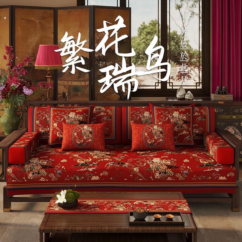 中式红木沙发垫新年红色喜庆沙发坐垫过年高级感沙发套罩2024芳辰