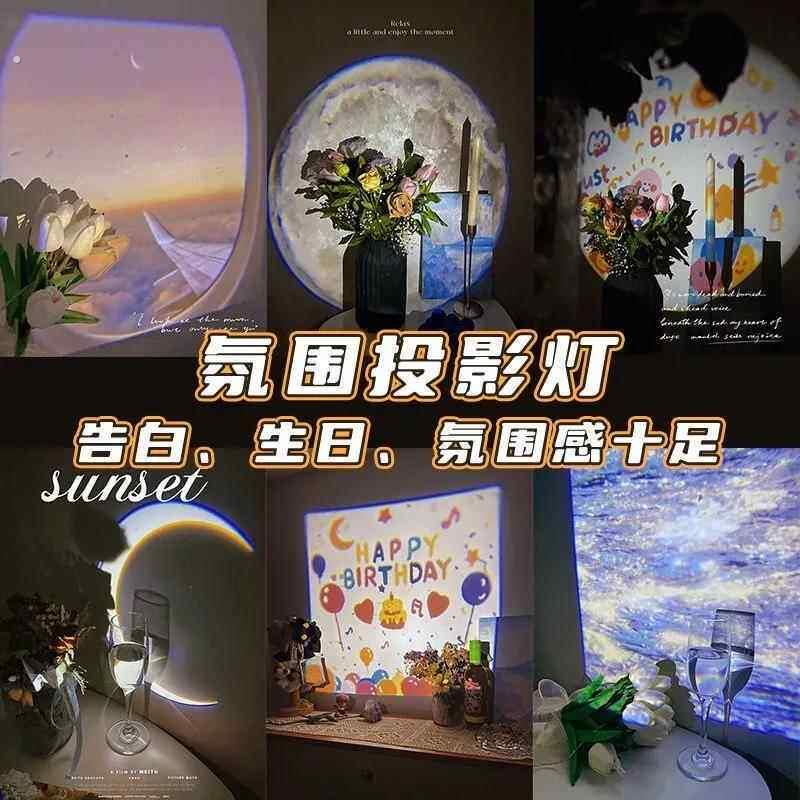 生日快乐投影灯网红同款投影仪氛围灯风景派对生日拍照送礼物道具