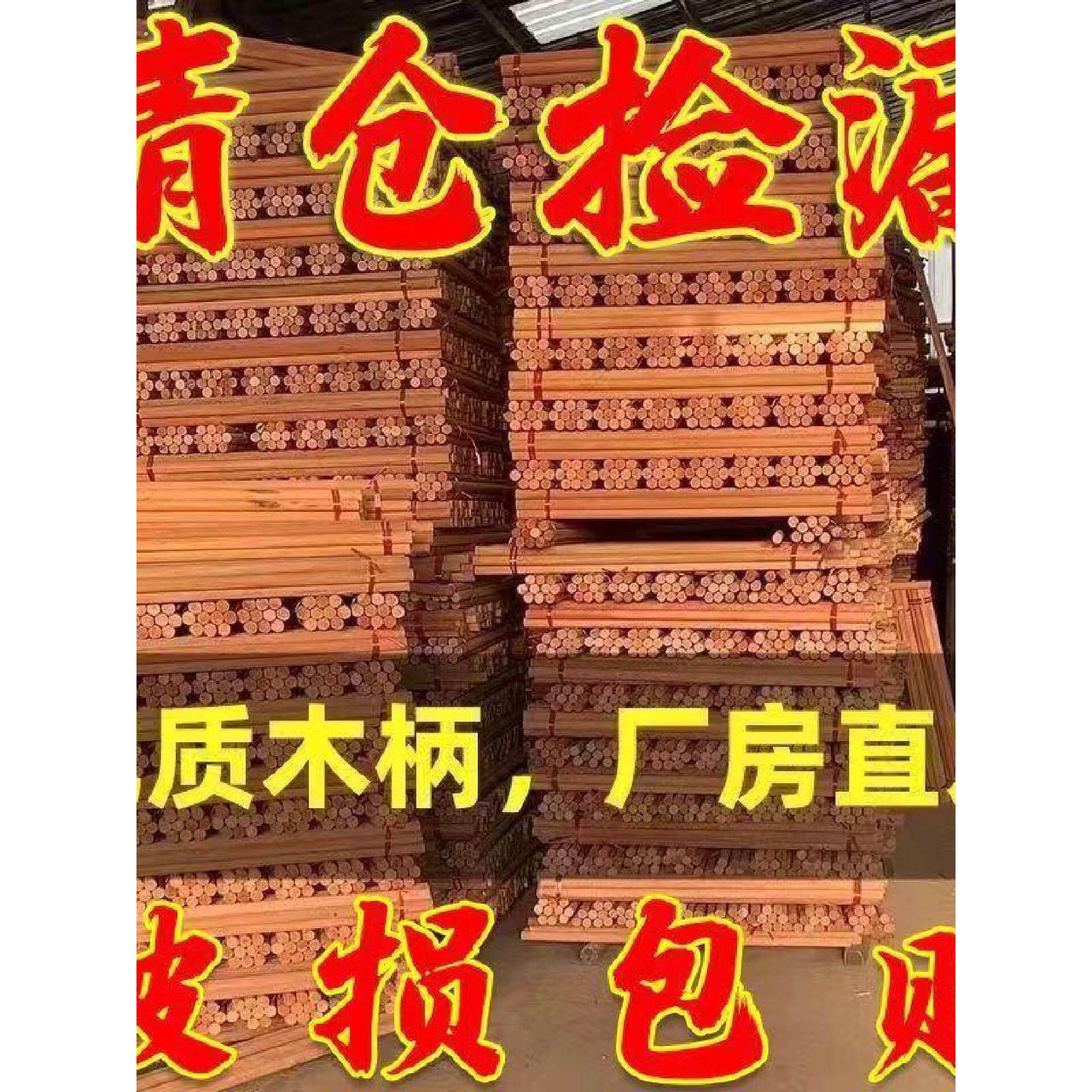 优质槐木硬木锄柄农用锄把实木锄头把圆笼半圆锄柄专用杆木柄锄把