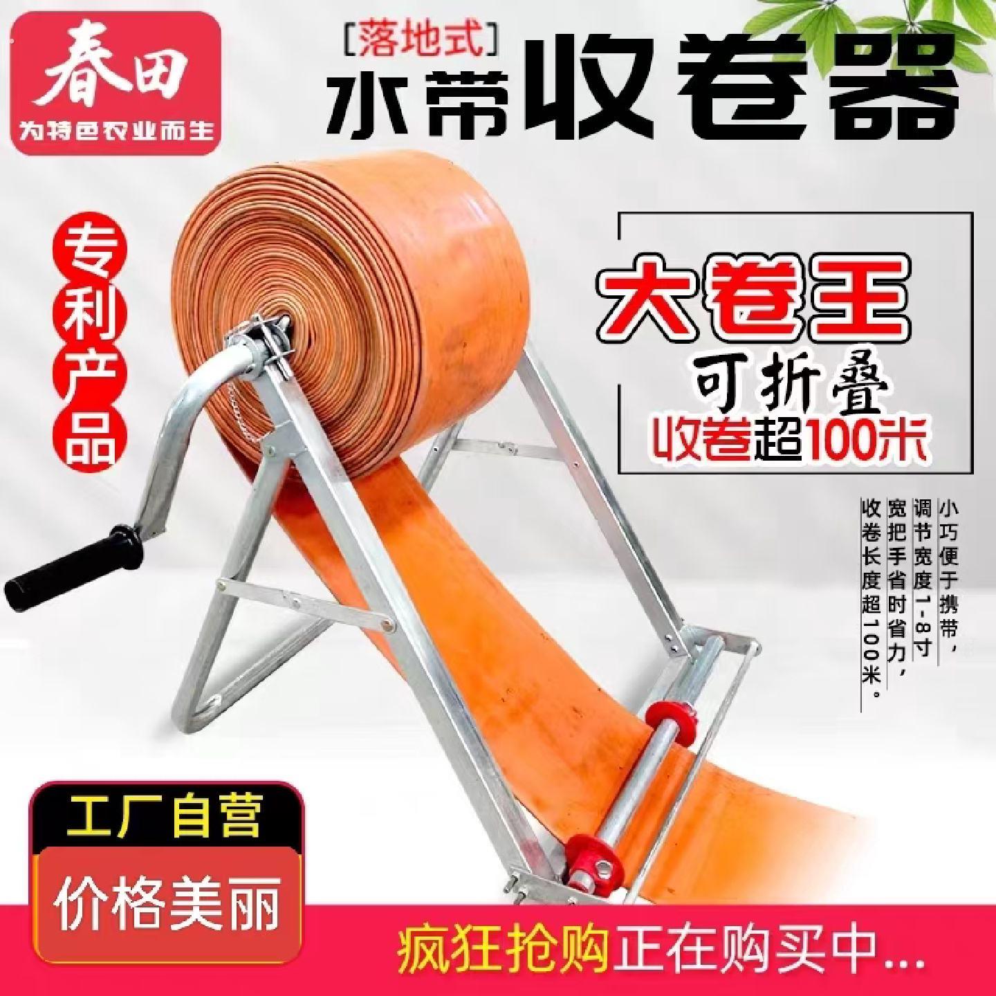 农业灌溉浇地卷水带神器水管收卷收盘机器折叠落地式超长卷管架子