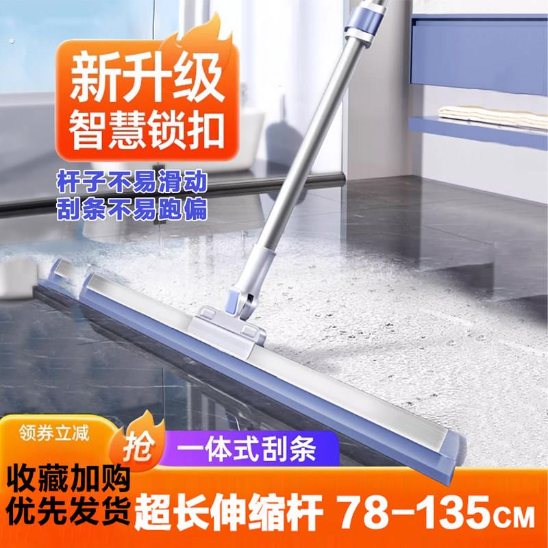 加长伸缩魔术扫把地刮地面刮水器地板家用拖把厕所浴室化妆室刮板