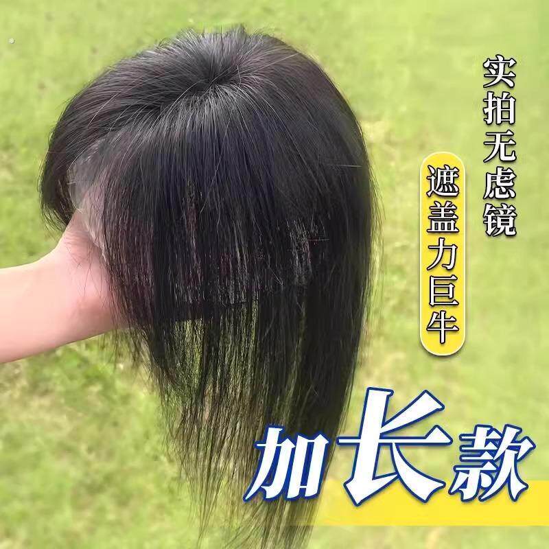 假发片头顶补发增发量仿真发蓬松高颅顶遮白发轻薄八字刘海假发片
