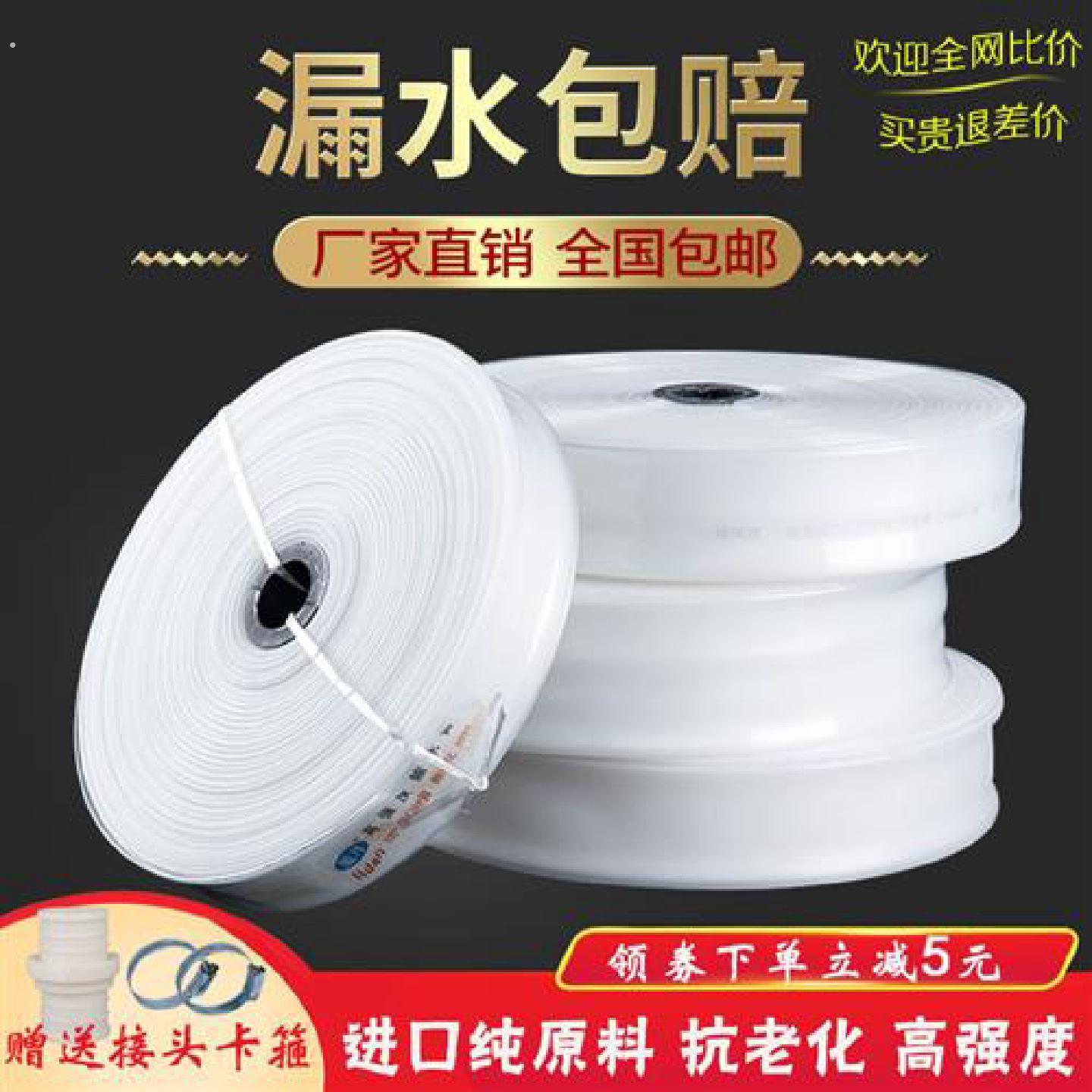 水带农用浇地灌溉白透明塑料水管软管神器灌溉1寸2356784