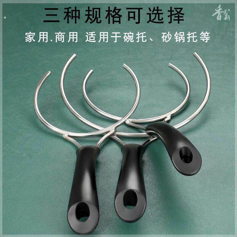 不锈钢端碗叉多功能防烫夹碗夹隔热取碗器商用端盘砂锅端汤碗工具