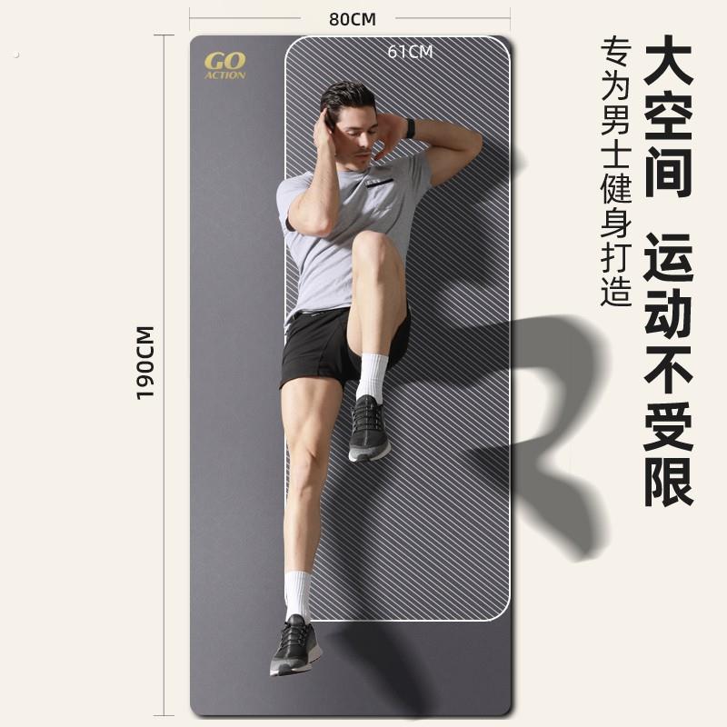 瑜珈垫男士健身垫男生防滑加厚加宽加长瑜珈垫子地垫家用地毯