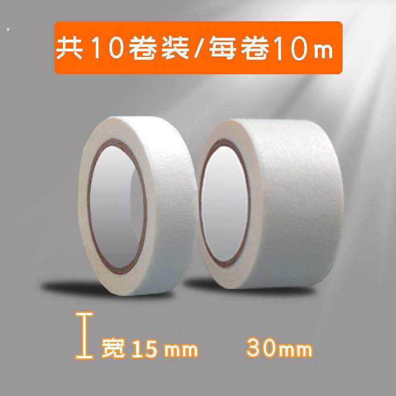 墙贴瓷砖无痕美纹纸外墙建筑装修粘贴神器免打孔墙贴刷漆遮挡贴纸