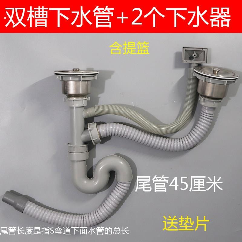 厨房洗菜盆管管道配件水槽双槽水池器排水管子套装溢水管