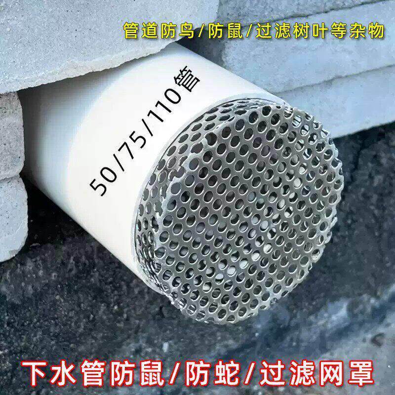 304不锈钢侧排过滤网户外管道排气管防虫网罩