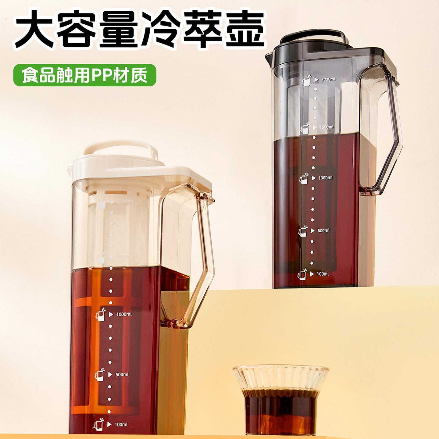 冷萃咖啡壶冷萃杯冷萃瓶咖啡冷淬水杯大容量冷泡壶咖啡冷萃咖啡杯