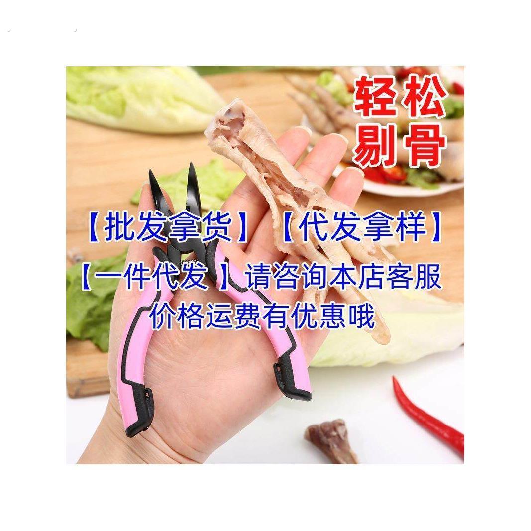 剔骨鸡爪工具去骨神器剃鸡脚骨剥鸡爪尖嘴钳弯头无骨凤爪脱骨神器