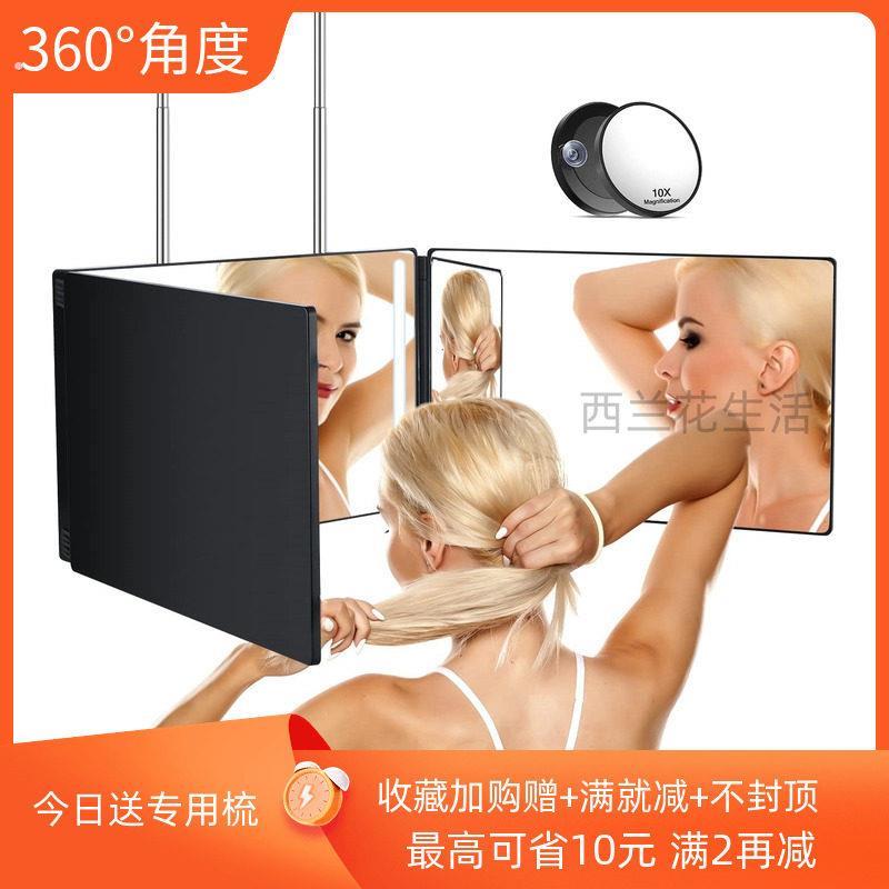 三面镜自己看后脑勺化妆自染理假发扎编辫子后照镜神器出租屋折叠