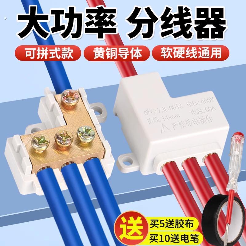 德国快速接线端子对接头铜铝接头过渡连接大功率电线分支连接神器