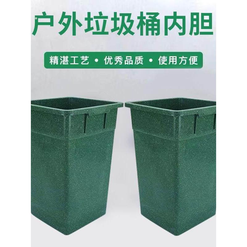 户外垃圾桶内胆内桶果皮箱铝塑桶方形梯形塑料环卫收纳室外无盖