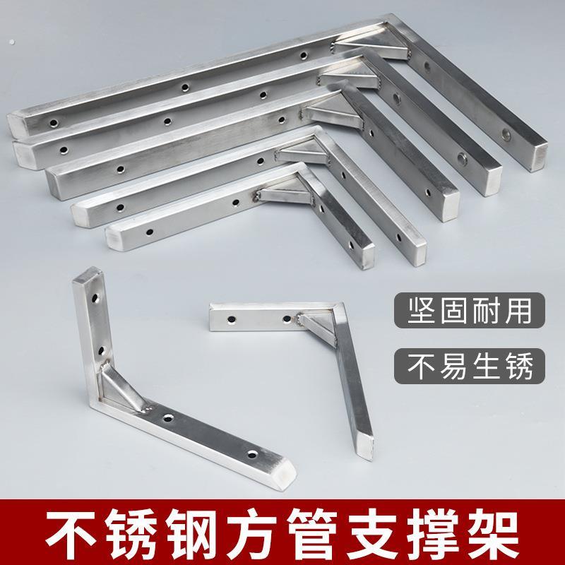 加厚不锈钢三角架方管支架墙上承重90度直角隔板托架加长搁板支撑