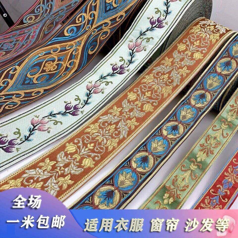 牛仔裤侧边条加宽辅料衣服加宽侧边条裤子加肥侧边条民族复古风