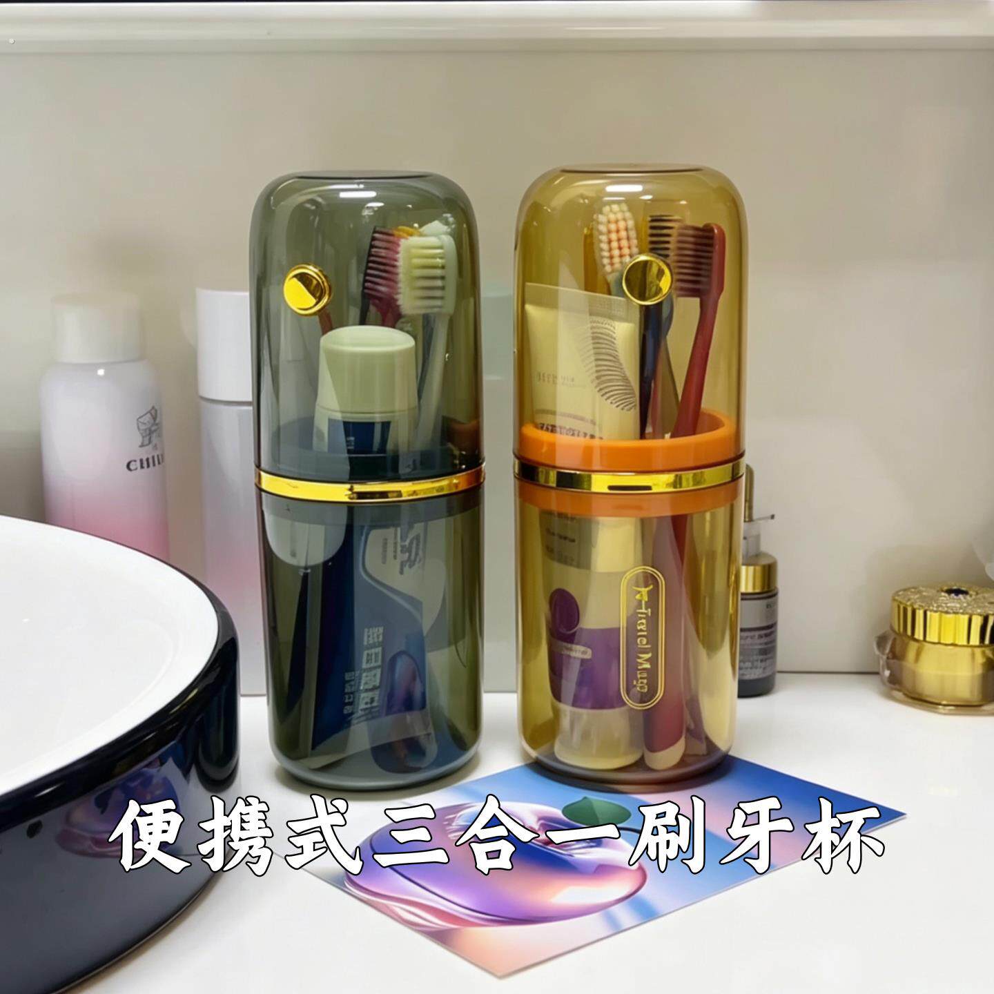 便携式旅行洗漱杯三合一刷牙杯牙刷收纳盒户外漱口杯便携式置物杯