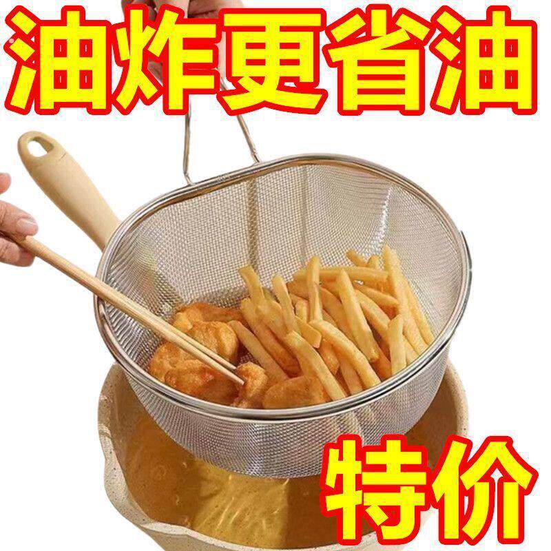 304不锈钢漏勺细网油炸锅过滤网篮捞面勺厨房沥油勺漏油沥水网筛