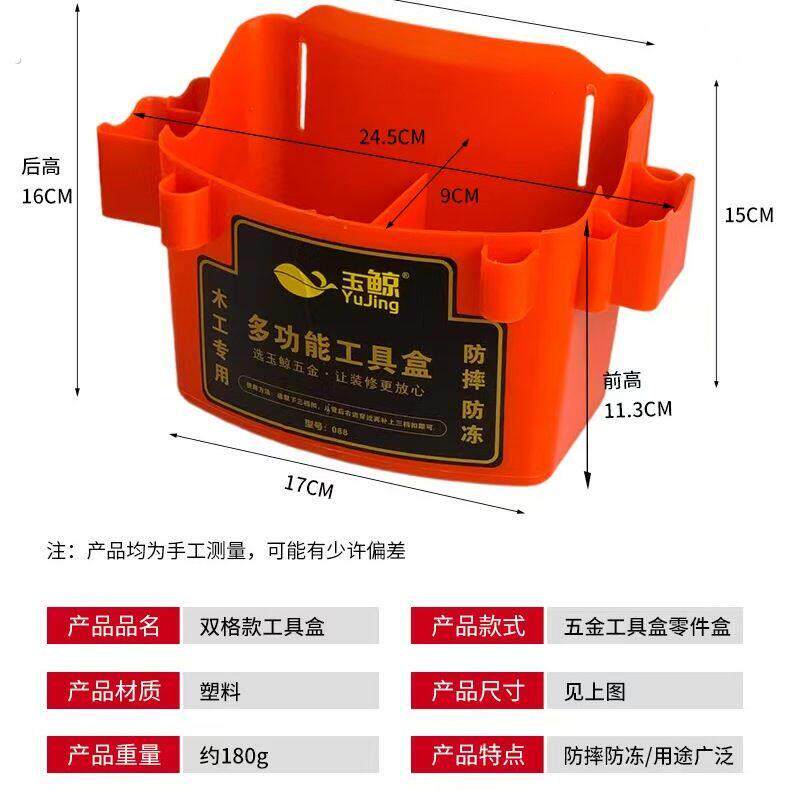 多功能加厚塑料工具盒木工家用塑料家用建筑工具便携式挂钉盒