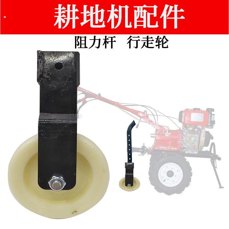 汽柴油机微耕机配件通用阻力棒轮行走轮子阻力棒辅助轮旋耕机带轮