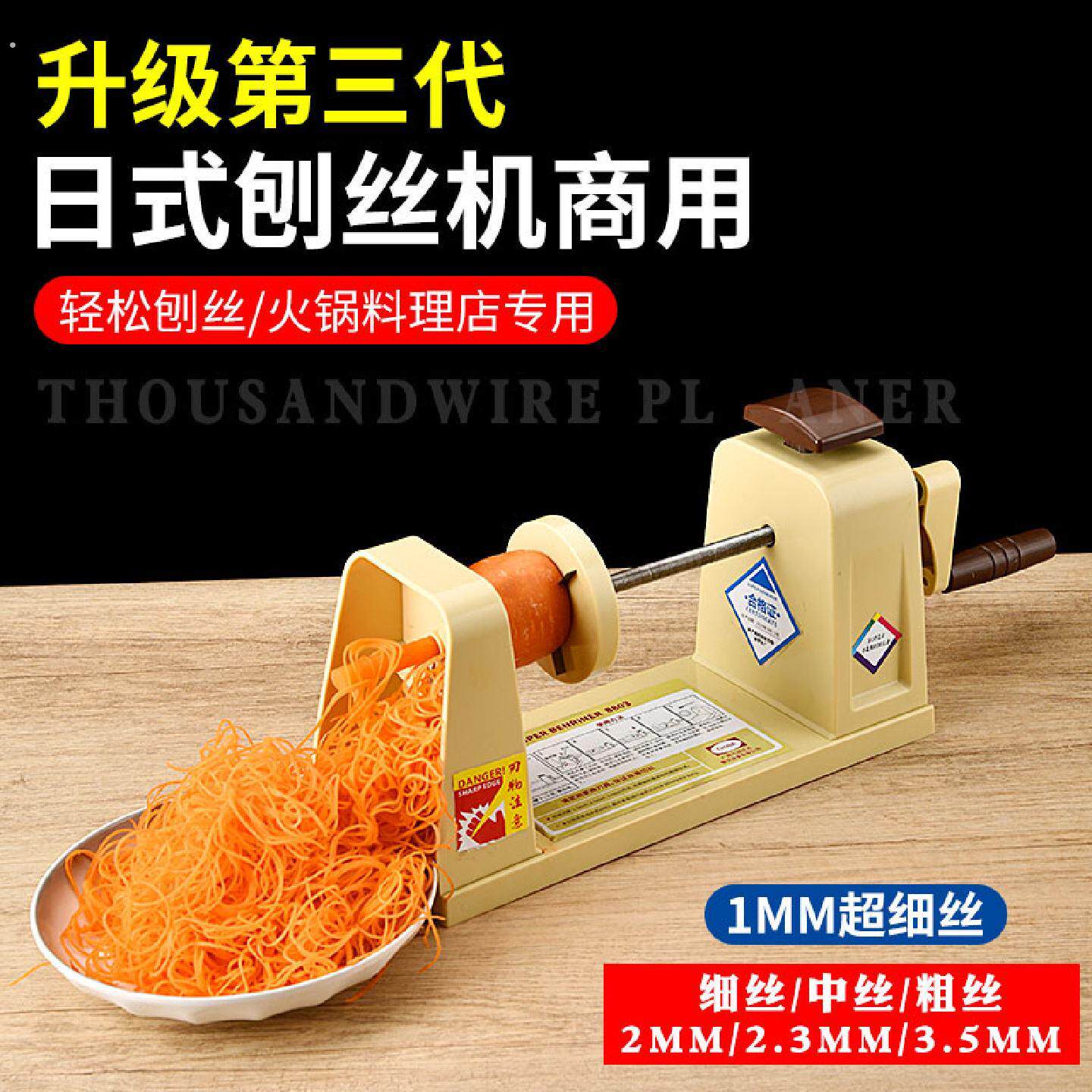 新品日式刨丝器多功能料理寿司刺身萝卜丝刨丝器千丝土豆擦丝神器