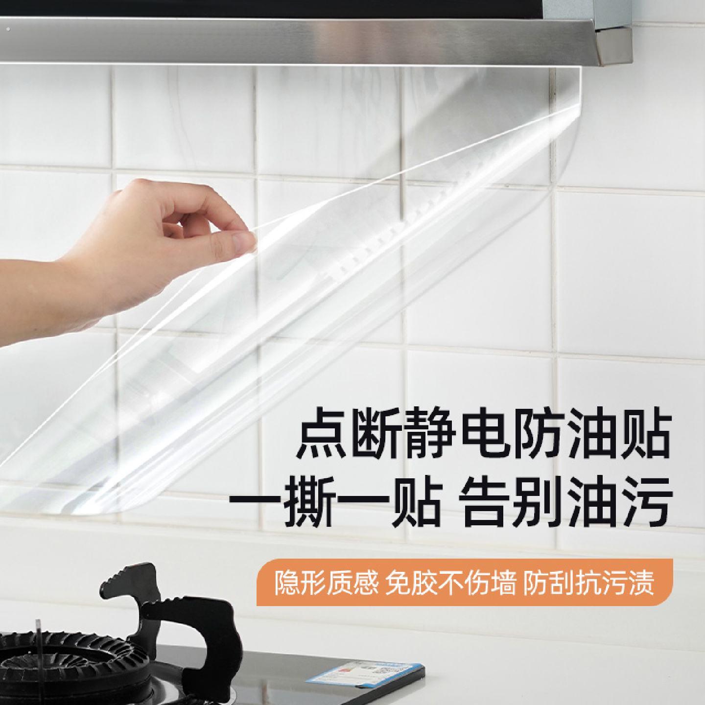厨房防油贴纸防水耐高温静电墙贴灶台面贴膜瓷砖墙面橱柜透明壁纸