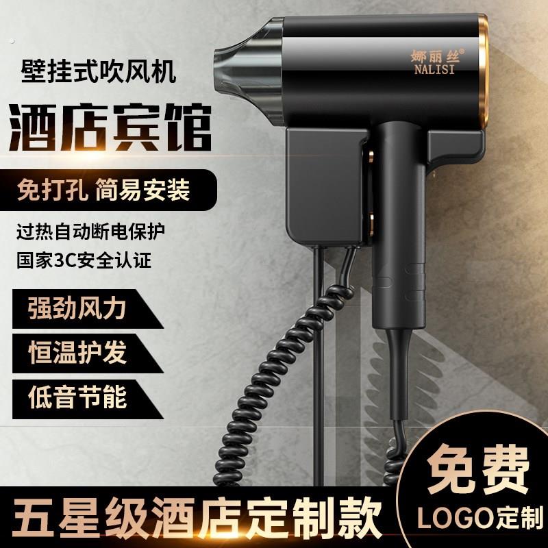 酒店吹风机壁挂式免打孔宾馆民宿浴室大功率护发高速吹风机