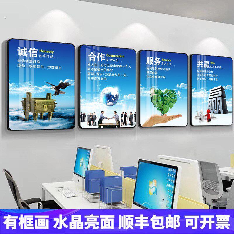 企业文化墙公司装饰画办公室会议室励志标语壁画车间走廊背景挂画图片
