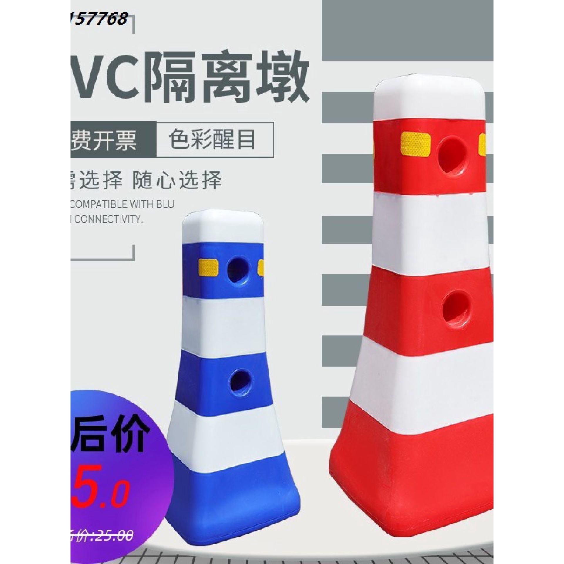 蓝白塑料反光护栏围栏小水马防撞桶公路隔离墩红白警示柱交通设施
