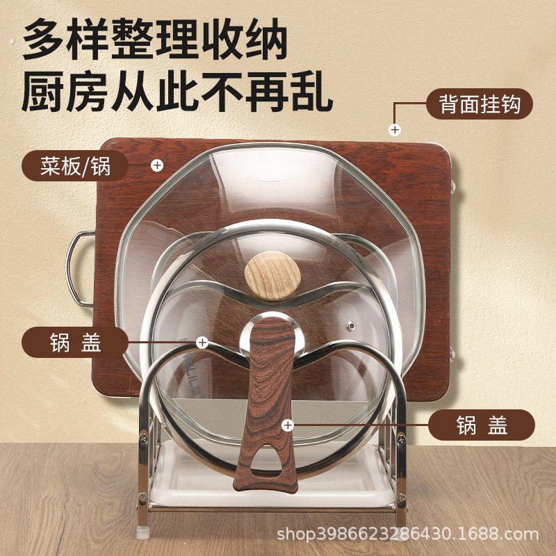 新款炒锅架放锅具收纳架子厨房置物架不锈钢台面锅盖菜板架菜盆架