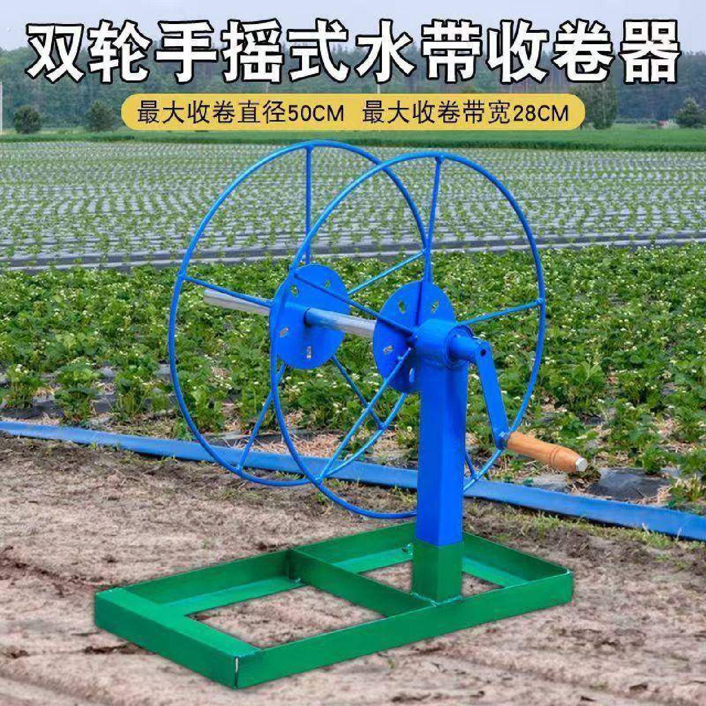 新款农用线田水管缠绕器手摇353家用水农带收卷器灌溉收卷放管电