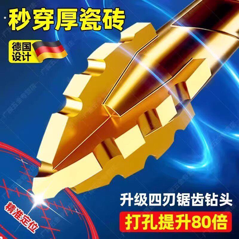 德国升级四刃锯齿偏心钻头干打瓷砖大理石混凝土专用高硬度扩孔器