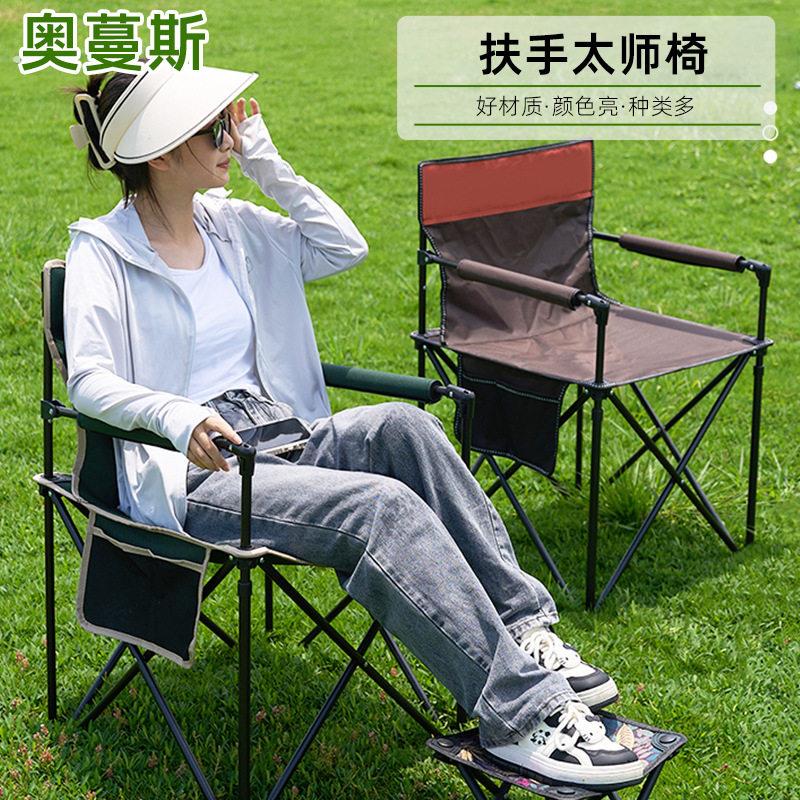 家用折叠椅月亮椅式沙滩户外野餐露营折叠靠背带扶手凳子牛津布